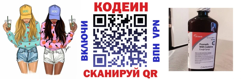 купить наркотик  Людиново  Codein напиток Lean (лин) 