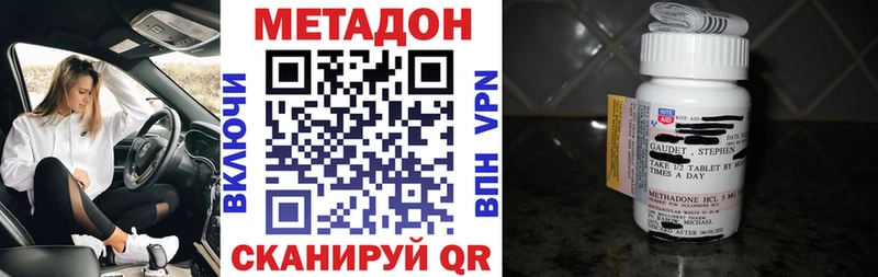 Метадон кристалл MEGA как войти Людиново дарнет шоп
